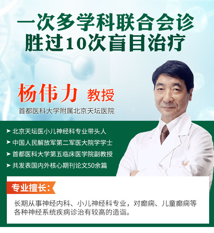 4月1日起，三会万元助力抗癫+北京专家免费会诊+患者往返路费报销，申请方法看这里！