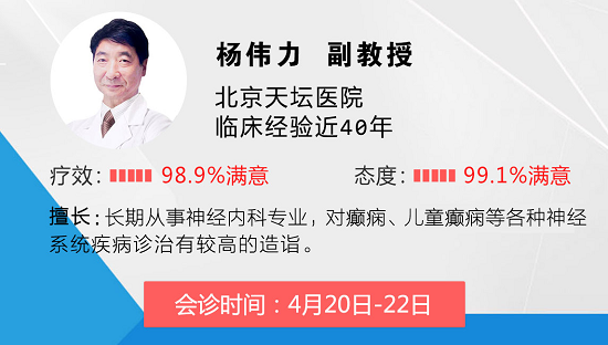 【安顺市民注意啦！】贵阳癫痫病医院联合北京天坛医院专家下基层免费癫痫病义诊开始啦！